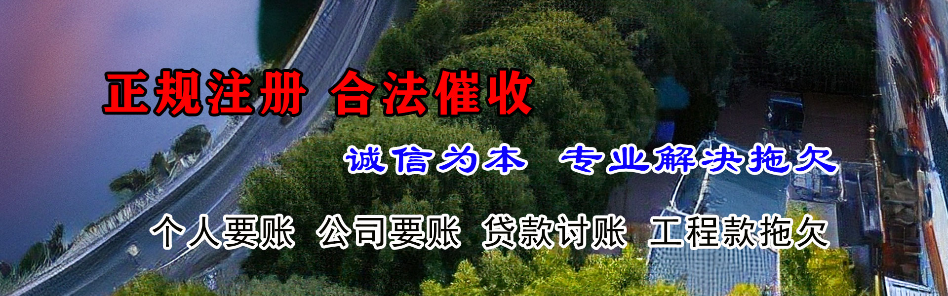 普宁追债公司